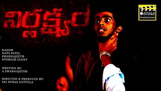 NIRLAKSHYAM Telugu Short Film Trailer 2022 | Latest Telugu Short Film | Suhas Productions