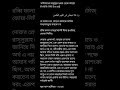 আল্লাহর কাছে জালিমদের অন্তর্ভুক্ত হওয়া থেকে আশ্রয় চাওয়ার দোয়া