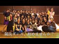 2018年度千葉大学競技ダンス部新入生歓迎ムービー