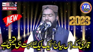 Qari Sahib Ka Bohat Hi Qimti Khitab. By Molana Ramzan Mujahid Sb. 113 Jnubi Sargodha