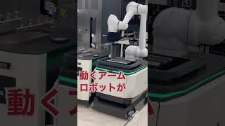 これからの時代のアームロボットって　　# #町工場 #金属加工 #マシニングセンタ #ものづくり #製造業 #金型 マシニング加工