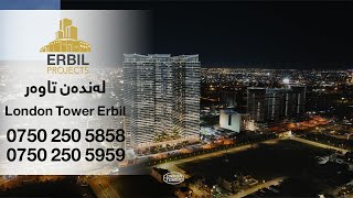 London Towers Erbil 2025 _ لەندەن تاوەرز اربیل