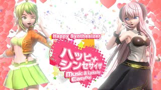 【MMD PV】Happy Synthesizer / ハッピーシンセサイザ【Gumi/Luka】【Happy 14th birthday to Luka】