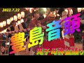 ＃豊島音頭＃雑司が谷鬼子母神盆踊り大会2022＃2022年7月22日