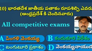 భారతదేశ జాతీయ పతాకం..త్రివర్ణ పతాకం..