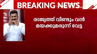 ഡാർക്ക് നെറ്റ് വഴി വിൽപ്പന; കോടികൾ വിലമതിക്കുന്ന 15,000 ബ്ലോട്ട് LSD പിടിച്ചു | Drug Bust |