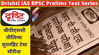 Drishti IAS BPSC PT Test Series | Drishti The Vision | BPSC Prelims Test Series | Student Saathi
