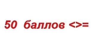 Почему выгодно делать 50 баллов в компании Фаберлик?