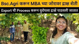 Bsc.Agri करून MBA च्या जोरावर द्राक्ष शेती | सांगलीतील द्राक्ष बाग | Grapes Farming