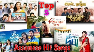 Assamese Top 5 Hit Songs 2024 // #assamesnewsong  #viralvideo #newsong #assamese #miusic #viral