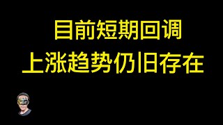 NVDA大跌，仍旧上涨趋势；TSLA仍可看350抄底；AMD正常回调；MSTR突破371继续看涨，反之可看260左右