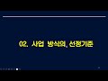 도시개발법 테마04 실시계획 36회 공법 기본이론