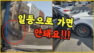 12235회. 신호가 바뀌어서 출발하는데, 뒤늦게 달려온 차량과 그만!!