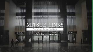 セミナーのご紹介 2017年10月～11月│株式会社ミツエーリンクス