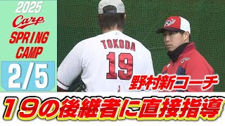 【日南キャンプ】初の実戦で若鯉が投打にアピール｜ブルペンでは開幕投手候補が共演