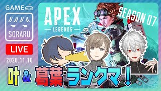 【APEX】くろのわの二人とランクやるぞ