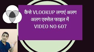 How to Use Vlookup and Error Handlers in VBA - Multiple workbooks - Video 607