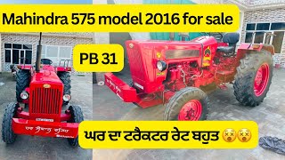 Mahindra Di 575 model 2016 all original trector #punjabi #video ￼