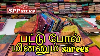 Spp silks 👌பட்டு போல் மின்னும் saree collections💥💥#sppsilks