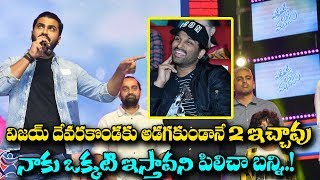 Sharwanand Comments On Allu Arjun | Sharwanand Speech At Padi Padi Leche Manasu Pre Release Event