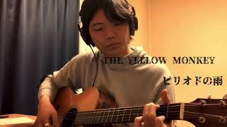 THE YELLOW MONKEY 「ピリオドの雨」カバー