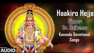 Haakiro Hejje || Dr.Raj Kumar || Lord Ayyappa Swamy Songs || Kannada Devotional Songs