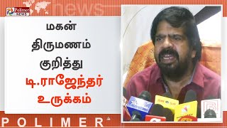 சினிமாவில் மட்டும் காதலை ஆதரிப்பவன் நான் இல்லை - டி.ராஜேந்தர் | #TRajendar | #KuralarasanWedding