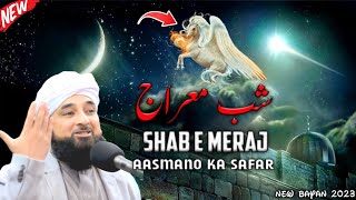 Shabe Meraj Ka Waqia | Shab Miraj | Journey Of Sky | Asman Ka Safar | Moulana Raza Saqib Mustafai