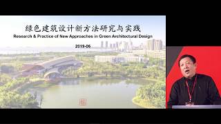 CADSA 2019: 專題演講 ── 崔愷建築師  Keynote Speech – Mr. CUI Kai