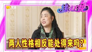 大哥大姐壹個慢性子壹個急性子，兩人互相也接受不了