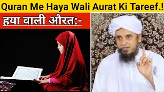 Haya Wali Aurat..! Mufti Tariq Masood| Ansar Official