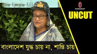 ভারত ও মিয়ানমারের কাছ থেকে সমুদ্র সীমা উদ্ধার করেছে বাংলাদেশ || #PMSheikhHasina