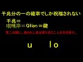 【うみねこのなく頃に】魔女の尻から碑文の謎を読み解いてみた ep3 19【実況】