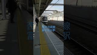 西武池袋線　富士見台駅の朝☀#train #railway #西武 #西武池袋線