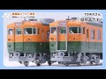 鉄道模型メーカー各社に突撃取材！kato・tomytec tomix ・グリーンマックス・マイクロエースの担当者さんにエヌ編集部・風谷さてうがインタビュー！静岡ホビーショーでホットなnゲージに注目！