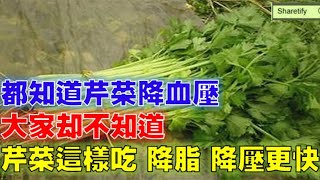 注意！蔬菜中的抗高血壓大王，人稱“千金菜”一周吃一次，吃降脂降壓更快，還防動脈硬化。轉載一次有可能救一個人！