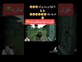 ڤیدیۆیەکی کۆنی مام باخەوان😂🤣