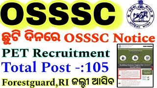 OSSSC New Vacancy🔥/OSSSC PET Recruitment/Forestguard RI Update Soon