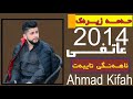 hama zirak 2014 عاتفــــی تازە منو تۆ زۆر شاز