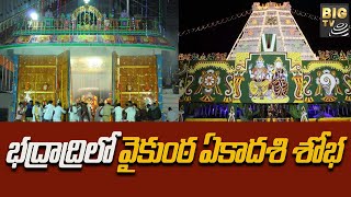 భద్రాద్రిలో వైకుంఠ ఏకాదశి శోభ | Vaikunta Ekadasi Celebrations | BIG TV