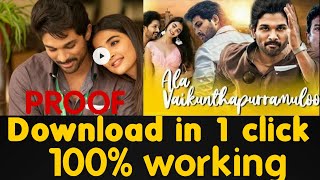 How to Download Ala Vaikunthapuramuloo Hindi Dubbed Movie !!!
