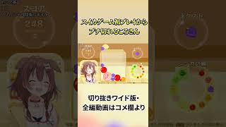 【スイカゲーム】初プレイでブチ切れるころさん【ホロライブ切り抜き/戌神ころね】 #shorts