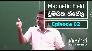 Magnetic Field Episode - 02