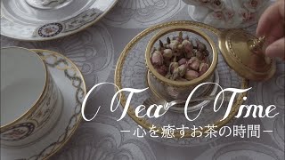 【Tea Time】お茶の時間：アンティーク＋ガラクタ品と共に過ごす癒しの🌹Rose🌹ティータイム