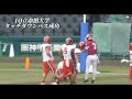 【アメフト】甲子園ボウル決勝！法政大学vs立命館大学ハイライト