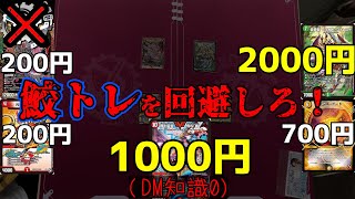 デュエマ知識無い奴がバイトになったので、鮫トレしようと思います。【flat-不在工房】