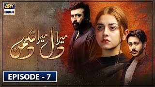 Mera Dil Mera Dushman Episode 7 | 17th February 2020 | ARY Digital Drama [Subtitle Eng]