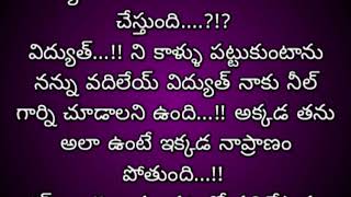 మై డియర్ హస్బెండ్ - 84 అవని విద్యుత్ నుంచి తప్పించుకుంటుందా??