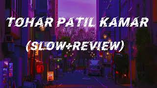 Tohar patli kamar tohar tirchi Nazar slow+review song lyrics/#viral #video #song#bojpurisong #trend