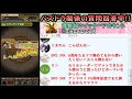 【パズドラ】火ミルのptを考察してミル放送